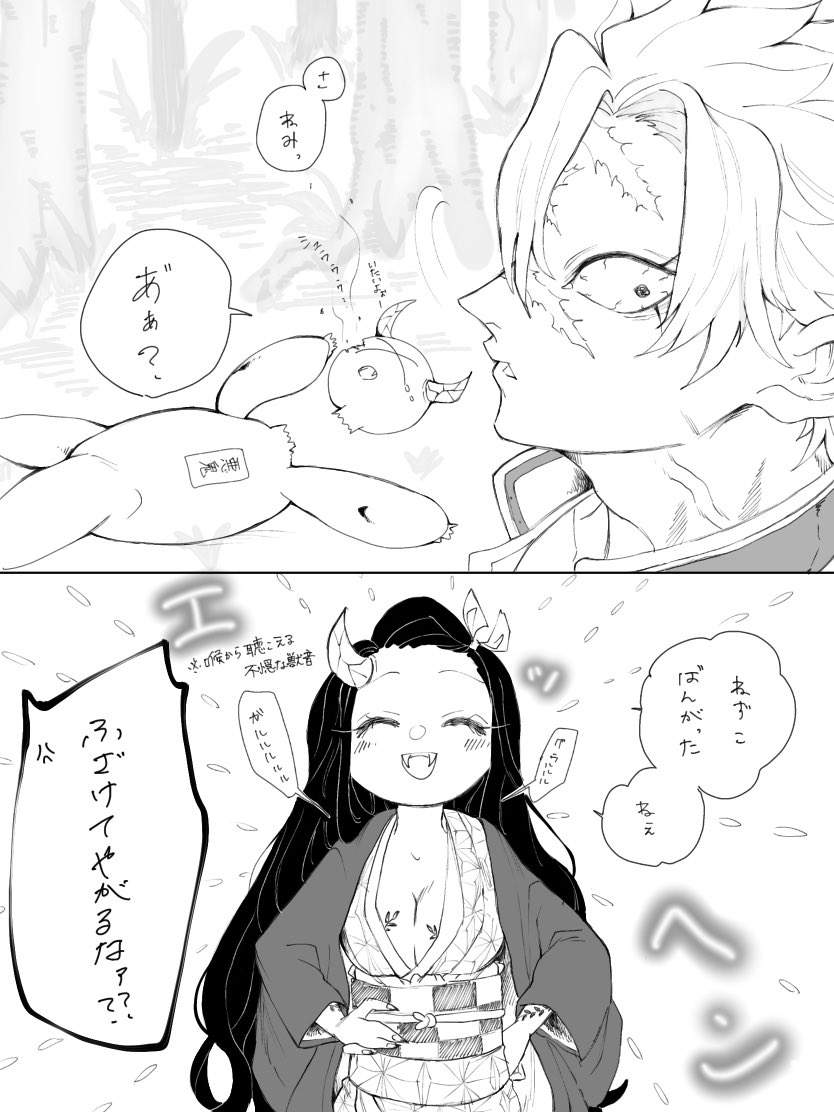 炎片 tweet media
