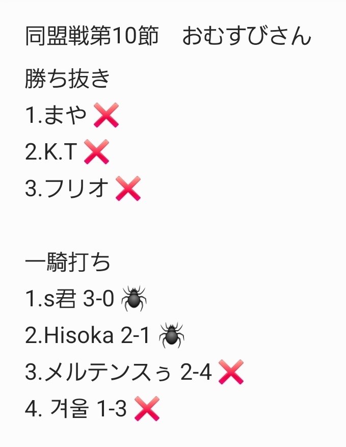 Kuzoo31's tweet photo. 4/26～4/27
division3所属

皆さんお疲れ様でした！
次節も頑張りましょう！

おむすびさん対戦ありがとうございました🙇‍♂️

#同盟ランキング https://t.co/cF50iwP89N