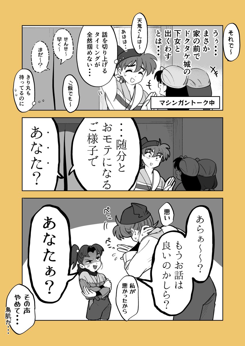 幡 tweet media