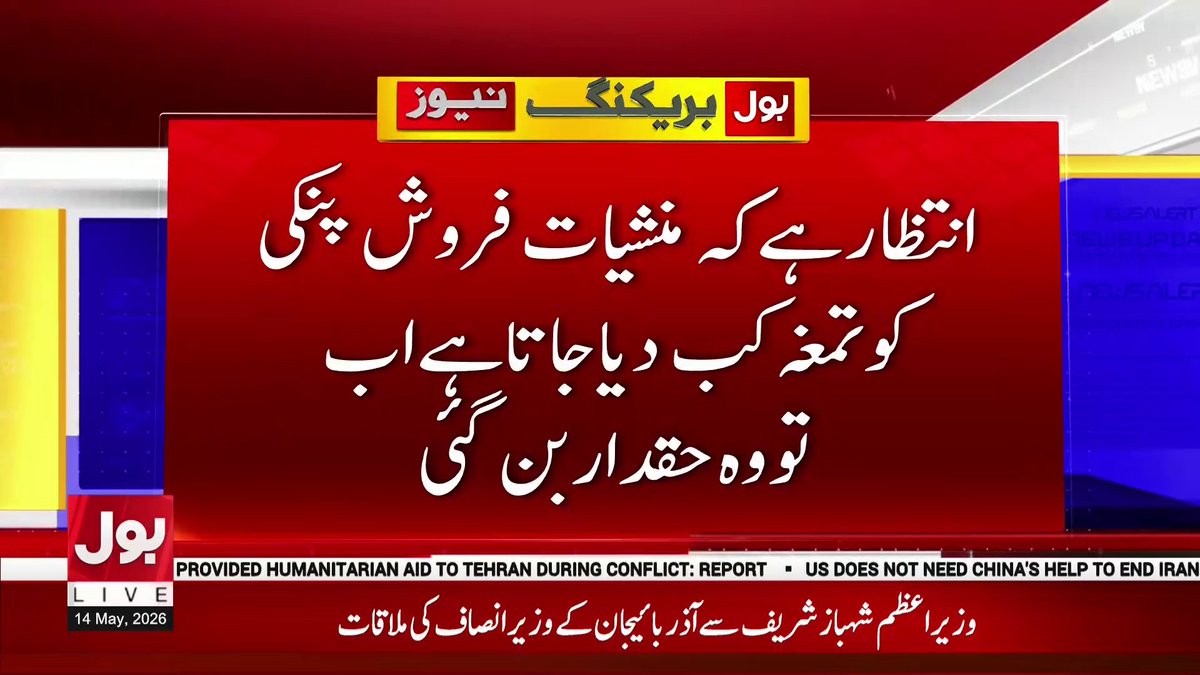 BOL Network tweet media