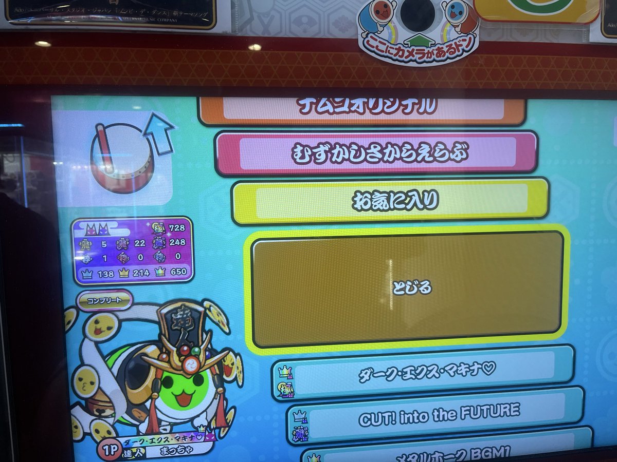 まっちゃ tweet media