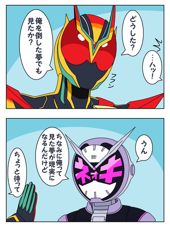 夢オチの天敵 