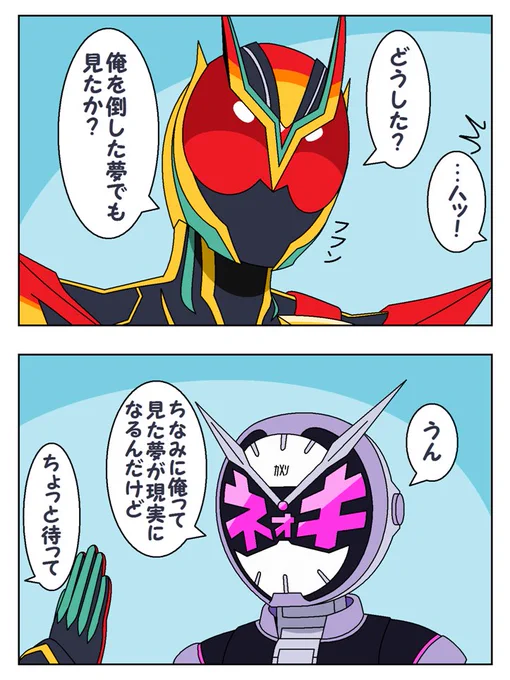 夢オチの天敵 