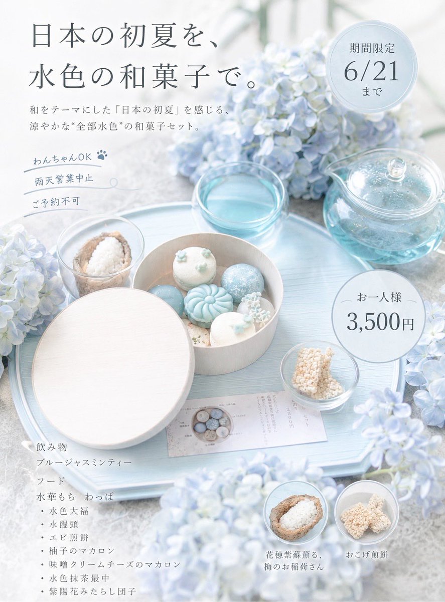 🎀🧸Ginger Garden AOYAMA ジンジャーガーデン tweet media