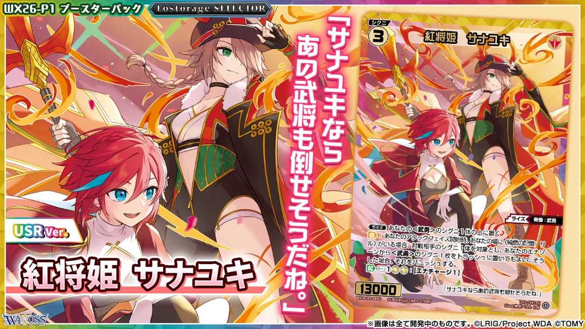 WIXOSS【公式】 on X: 