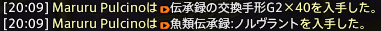 mrr_FF14's tweet photo. フォロワーさんからの神アドバイス
『ノルヴラントの伝承録持ってる？』

持　っ　て　ま　せ　ん　で　し　た　！　！　！ https://t.co/AcPt0LNcno