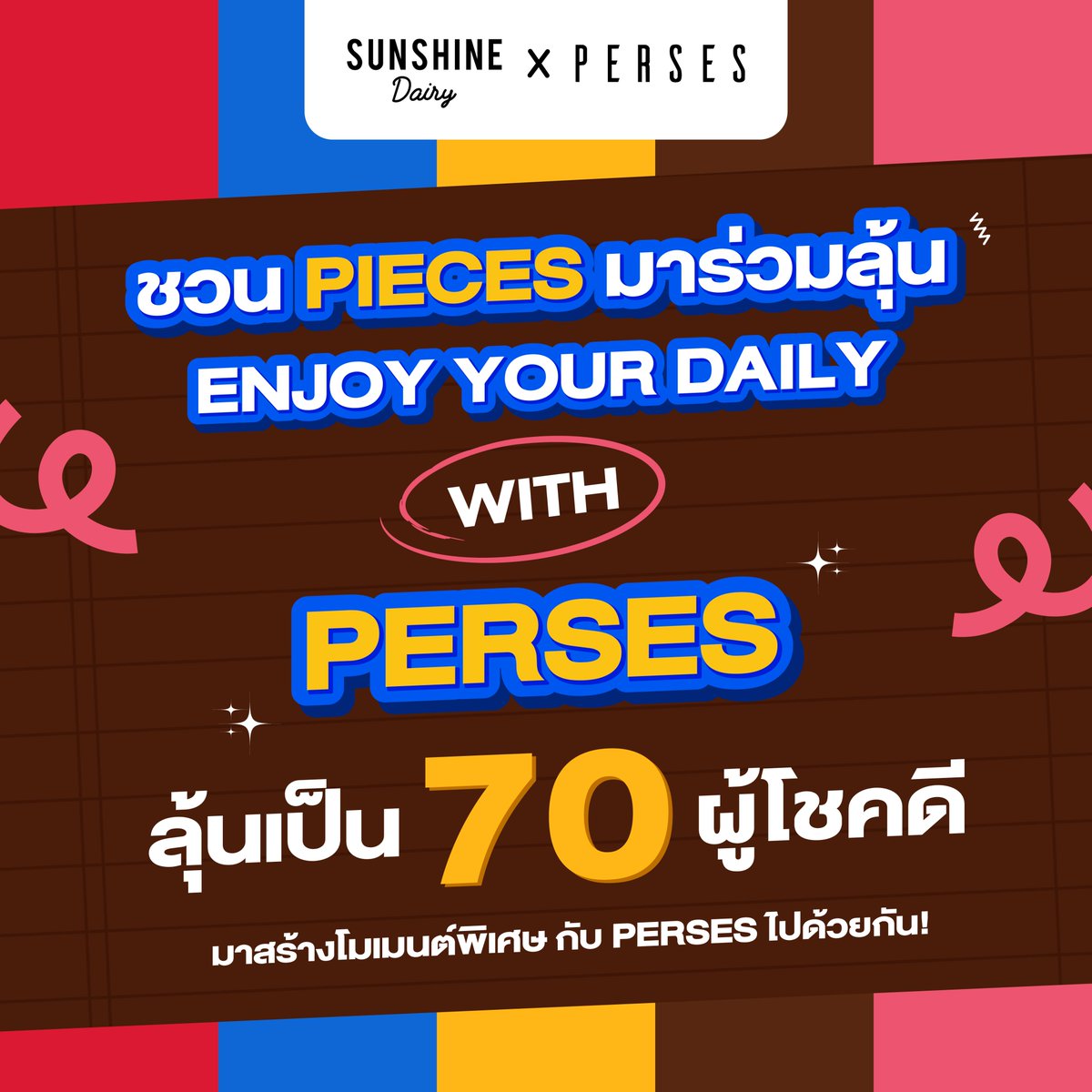 PERSESTH's tweet photo. 🥛 #SunshineDairyxPERSES | #PERSES_TH

พี่พรีเซนเตอร์น่ารักขนาดนี้ พีซเซสต้องไปเติมโปรตีนด้วย Sunshine Dairy กันหน่อยแล้วววว 💙💛🤎❤️

ไปร่วมกิจกรรมลุ้นเป็น 70 ผู้โชคดีและลุ้น Photo Group 5:5 กับ #PERSES ในกิจกรรมของพี่ซันชายน์กันเยอะๆ นะคะ 

📆 ระยะเวลากิจกรรม: 14-27 พ.ค. 69
🏆 ประกาศผล: 2 มิ.ย. 69 ทางเพจ Facebook : Sunshine Dairy

#SunshineDairyEnjoyYourDaily
#SDHPอร่อยได้ทุกวันดื่มได้ทุกวัย #SunshineDairy #ซันชายน์แดรี่ #ซันชายน์แดรี่ไฮโปรตีน #ซันชายน์แดรี่highprotein #นมโปรตีน #แลคโตสฟรี #ไม่เติมน้ำตาล