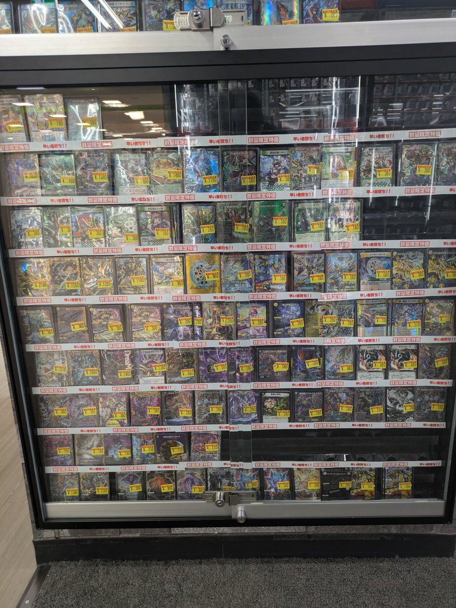 デュエマ 特価情報】 画像のカード傷あり特価コーナーに追加しました
