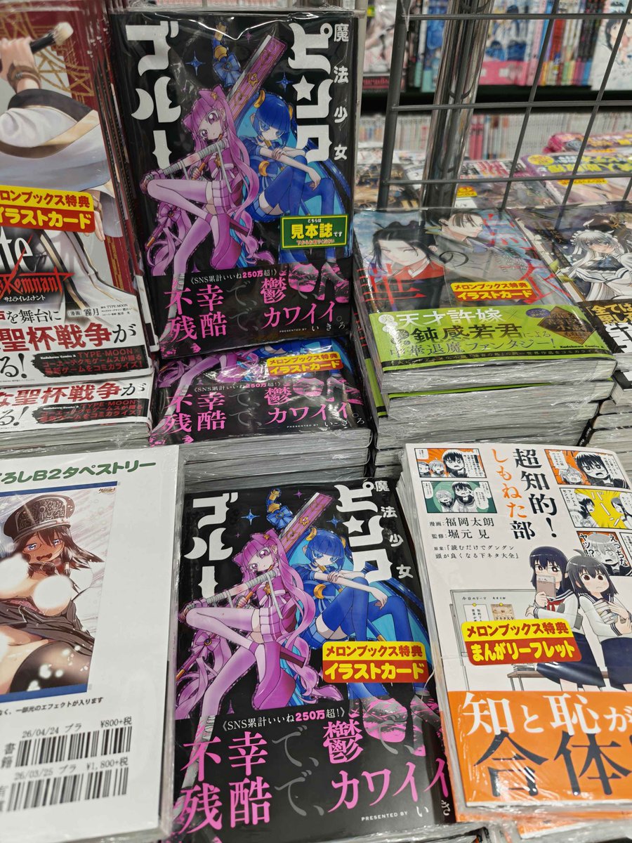 ikir0__'s tweet photo. ピンブルがガチで書店に並んでる…👀

ちなみに表紙は制作チームの血と涙の努力でラメ加工になってて超カワです

📷:友人 https://t.co/jye12j0Fo0