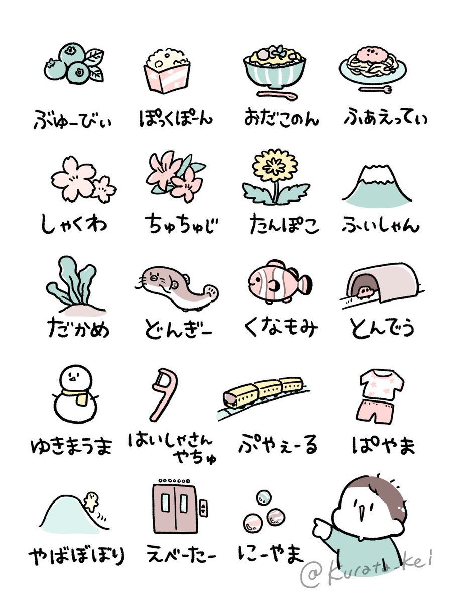 倉田けい🐣小学算数は7日間でちょっと好きになれる。発売! tweet media