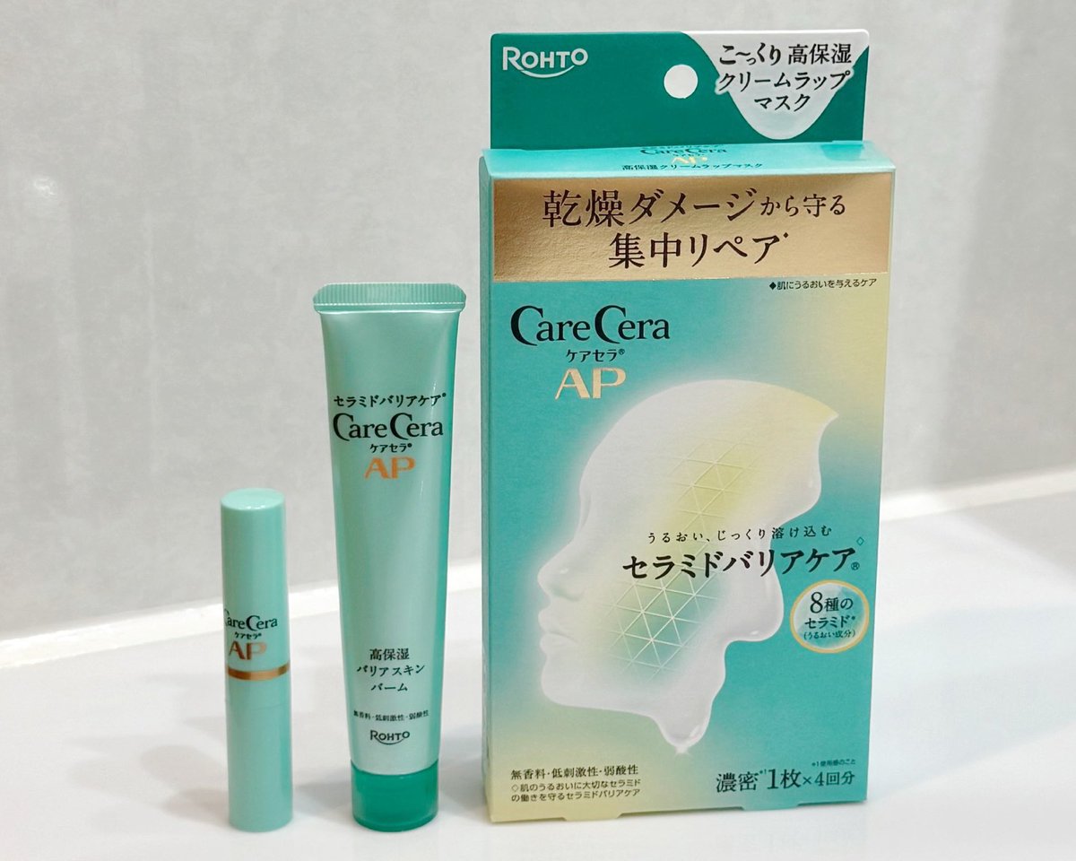 RlhEIv0lS_IYlqZ's tweet photo. 美容医療後やA反応でてると何使ってもしみない？スキンケア迷子になりがちな肌管理勢もケアセラの先行乳液って手があるよ。8種類の天然ヒト型セラミド配合。赤みが気になるダウンタイム中も乾燥から守る。体のシミ取り後はやさしい泡のボディウォッシュ、全身保湿シリーズも重宝した【PR】【ケアセラ】 https://t.co/UdzxiirWyl