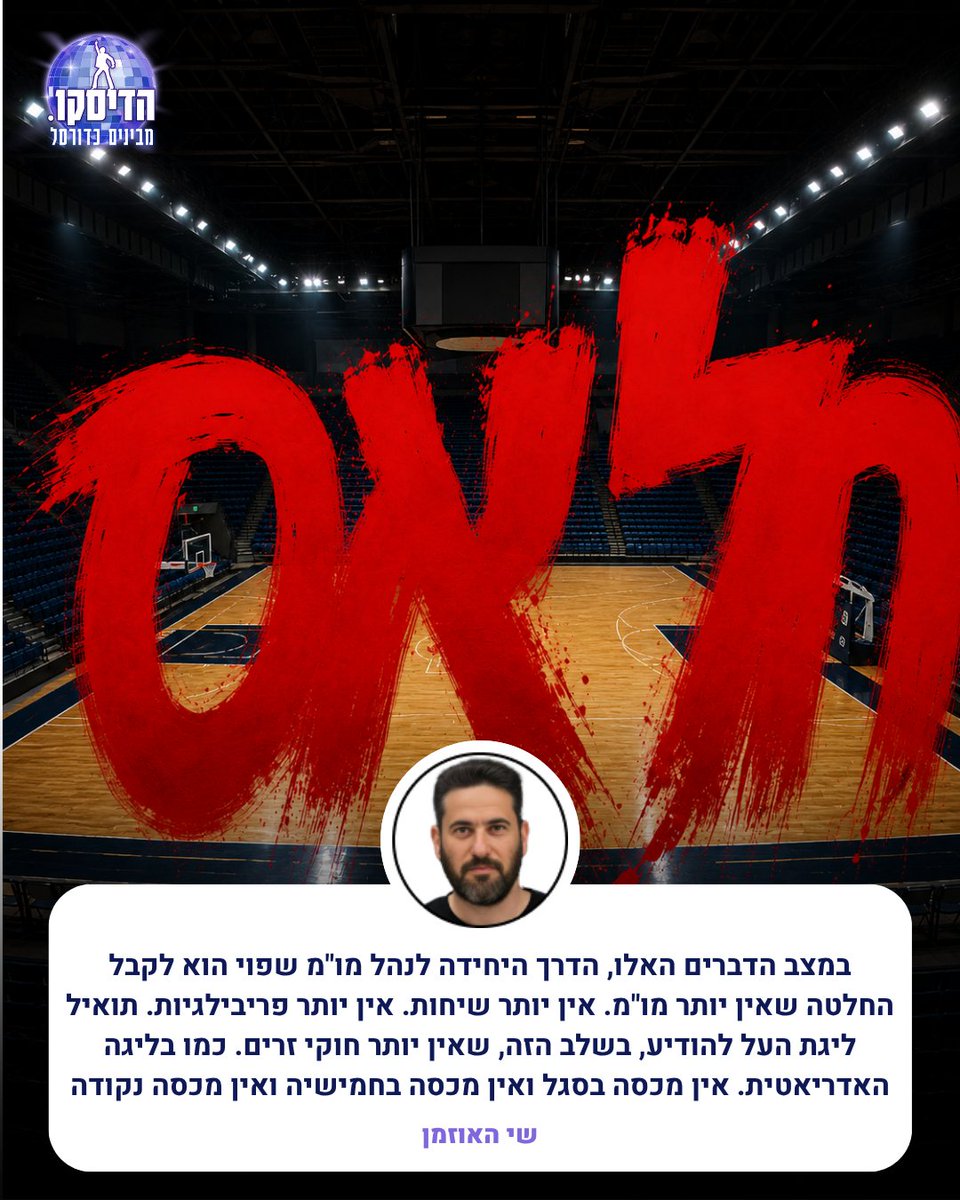 שי האוזמן tweet media