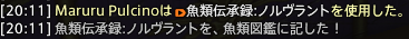 mrr_FF14's tweet photo. そりゃー釣れるわけないわ😭😭😭 https://t.co/ZvqDJYWzRX
