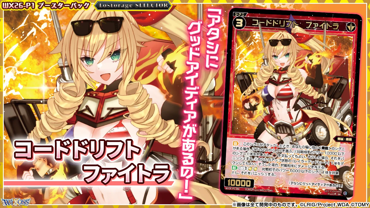 WIXOSS【公式】 on X: 