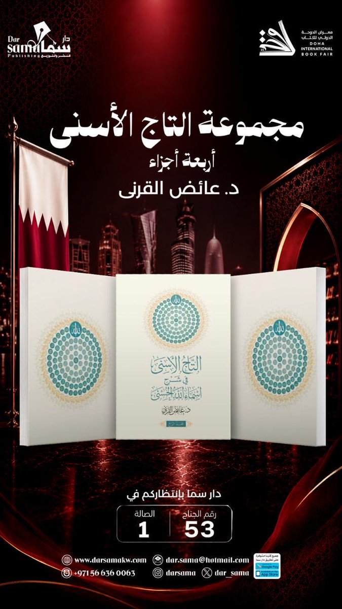 د. عائض القرني tweet media