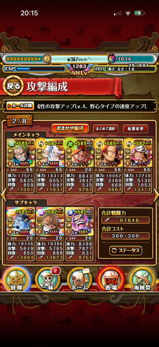SA_WataAme's tweet photo. 今回の12周年キャラ実装で、
パラレルを活用してみたいのは、
シャンクスの、

•自由編成
•力編成

グラパでの可能性がありですね❤︎
#トレクル12周年 https://t.co/OsglSIt3MV