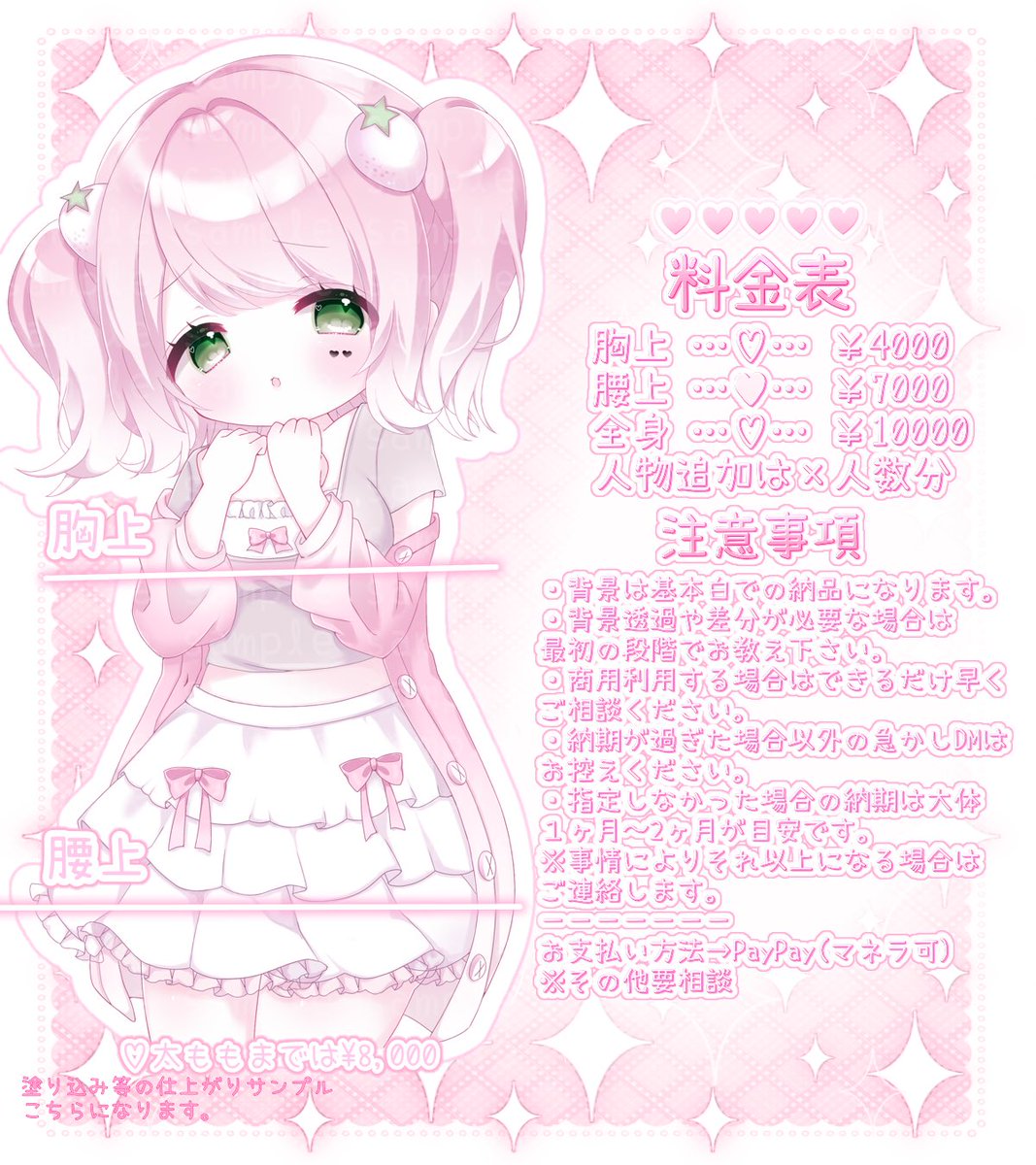 DMにてご依頼受付中です𛰙᭜ ᭜ #有償依頼 #有償依頼受付中
