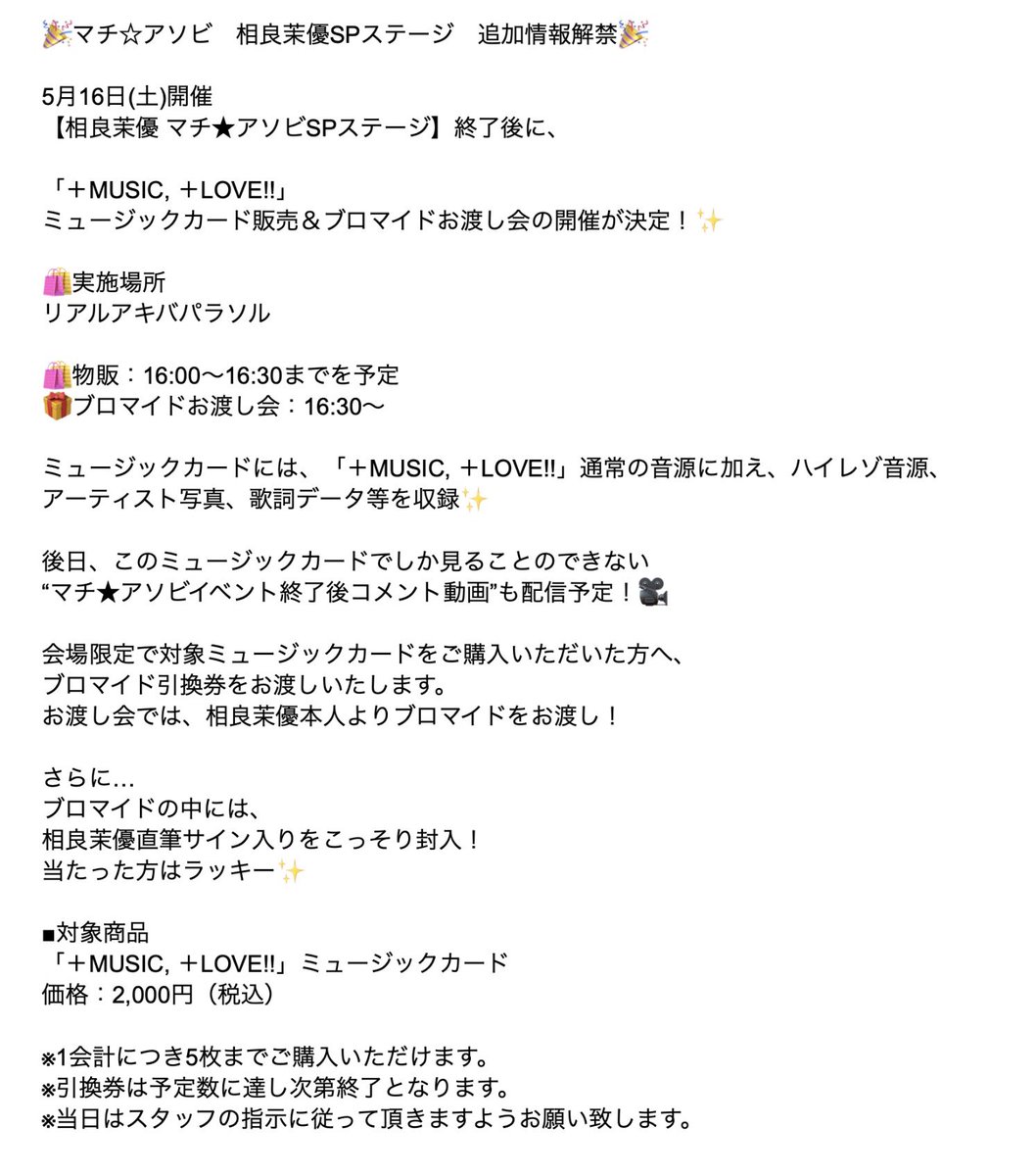 相良 茉優 tweet media