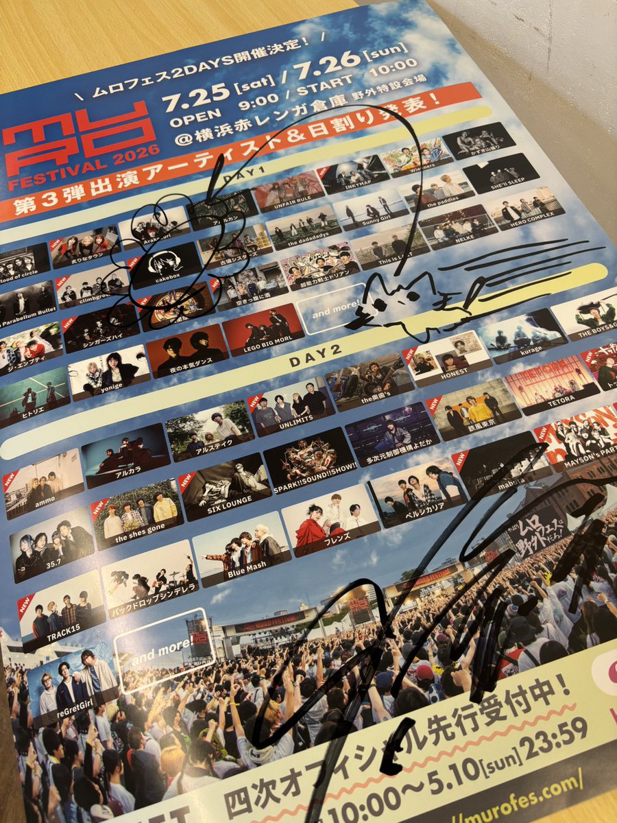 MURO FESTIVAL 【ムロフェス】 tweet media