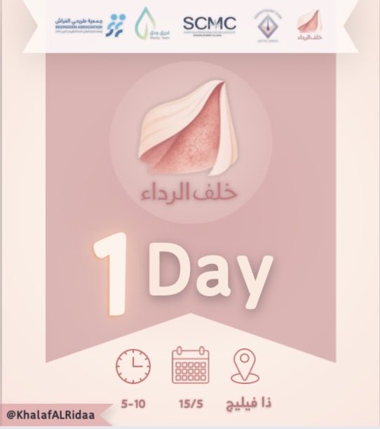 خلف الرداء tweet media
