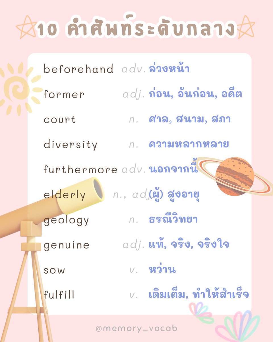 memory_vocabb's tweet photo. 10 คำศัพท์ระดับกลาง 🍦🍹🍷   

✅ตัวอย่างประโยคและคำแปลด้านล่าง👇 
✏️ศัพท์จากไฟล์ศัพท์ DIGITAL ENGLISH VOCAB  #ท่องศัพท์ #ภาษาอังกฤษ https://t.co/EKZZozKsyj