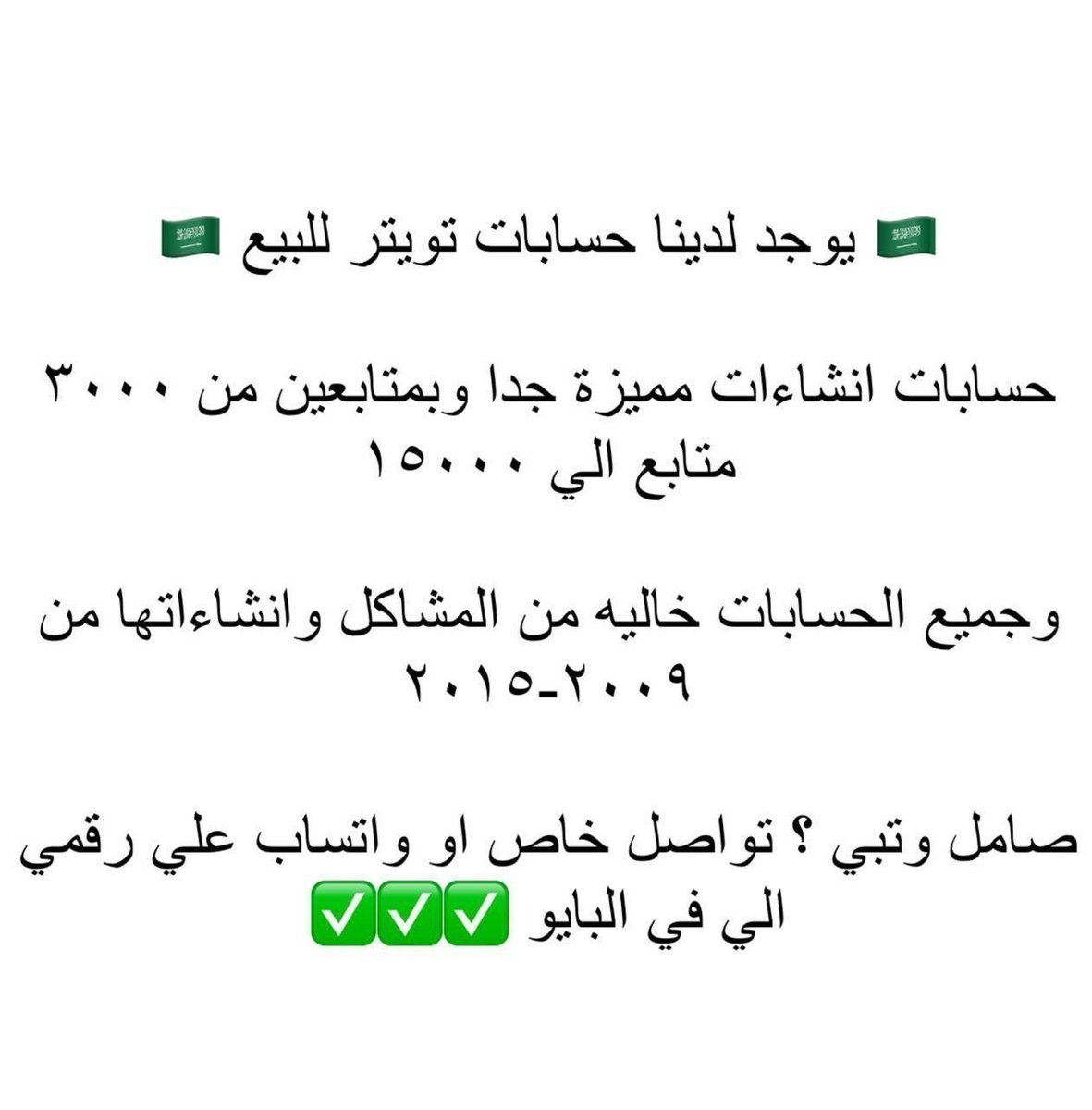 U1s__'s tweet photo. حسابات تويتر للبيع https://t.co/sV2Qtmu9xU