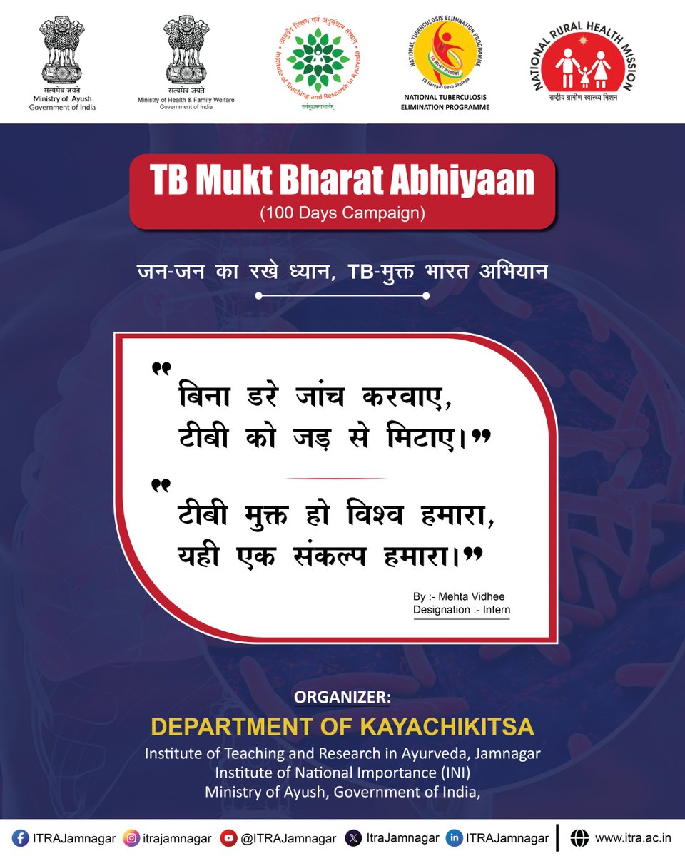 ITRAJamnagar tweet media