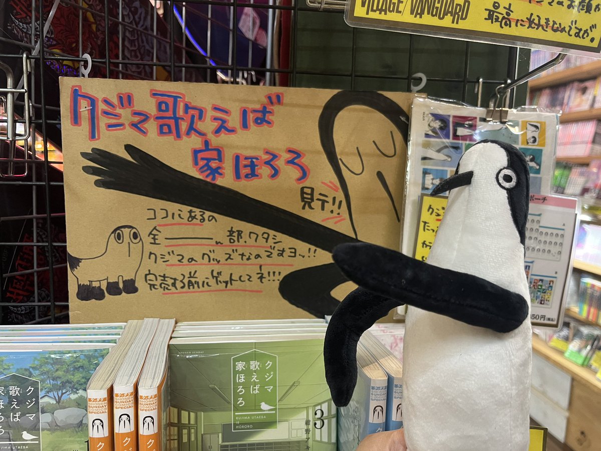 仕事終わってダッシュで来たけれど、ほぼ全グッズ売り切れでした