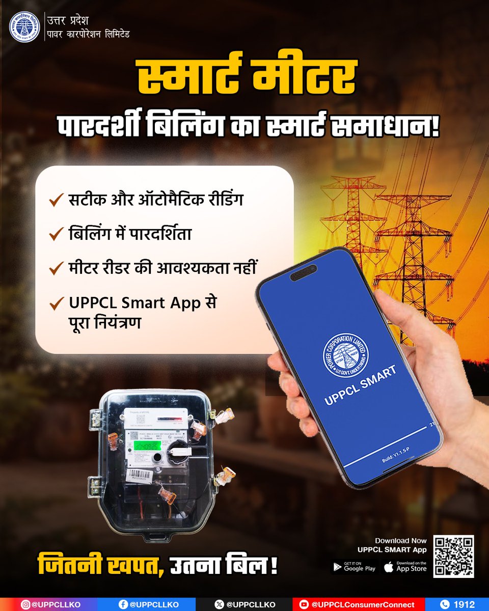 UPPCL tweet media