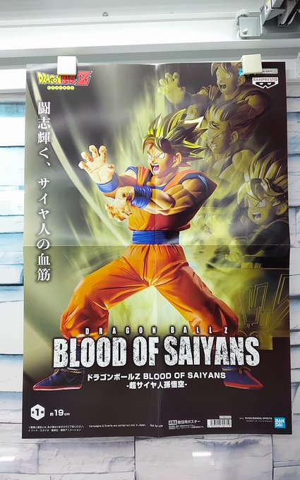 プライズ】本日新入荷！ 『#ドラゴンボールZ BLOOD OF SAIYANS-超