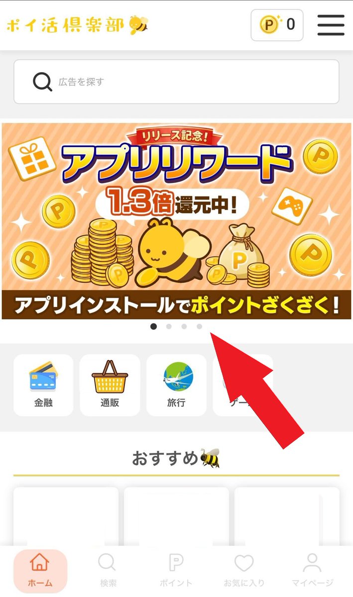 poikatsuclub's tweet photo. ■Solitaire Grand Harvest

本広告がポイント通帳に反映されないお問い合わせをいただいておりますので、ご案内いたします。

▼ポイント通帳への反映について
インストール、初回起動でポイント通帳に反映されない広告です。

▼条件達成後も反映されない場合
各ステップ到達後、24時間経過しても反映／付与されない場合、
以下手順にてお問い合わせをお願いいたします。

①ポイ活倶楽部にログイン
https://t.co/mIYGNN1AlB
②トップページのバナーにある「アプリリワード」⇒左上のメニュー（横三本線）⇒「お問い合わせ」
③画面、メール等に沿ってご対応ください。

※アプリリワードではなく、ポイ活倶楽部内からご利用いただいた場合も、アプリリワードからお問い合わせください。

ご不便をおかけし大変恐れ入りますが、ご理解賜りますようお願い申し上げます。