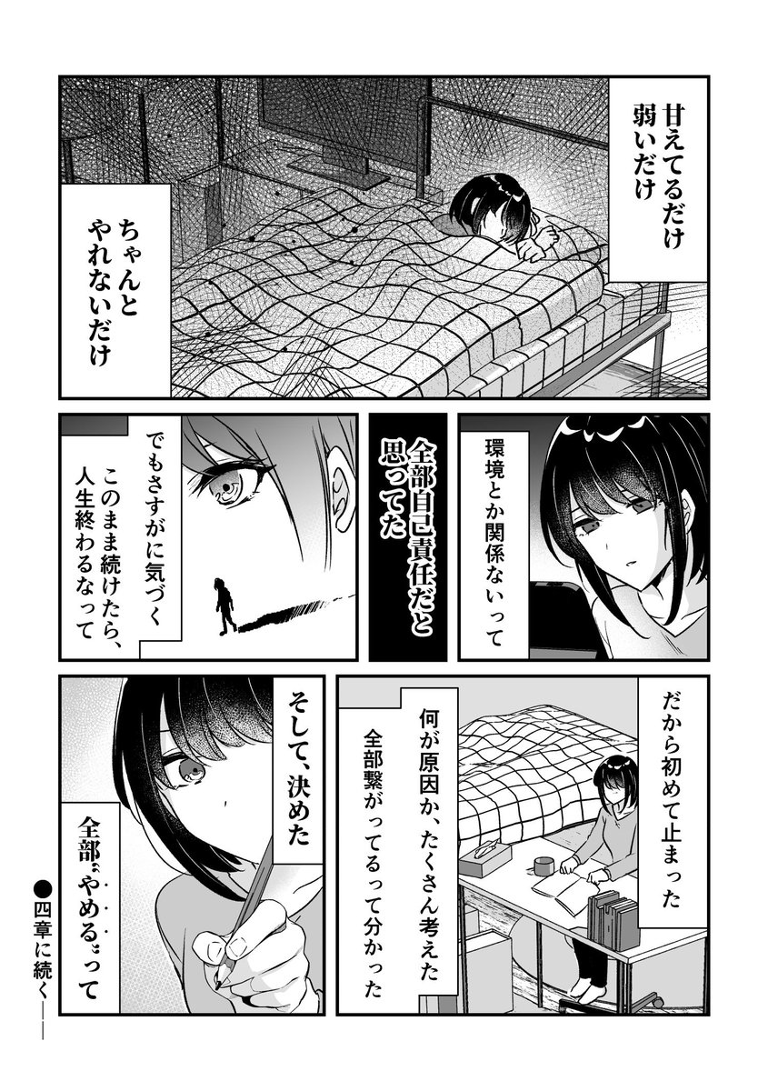 (4/4)

続きは1週間くらいで不定期更新します! 