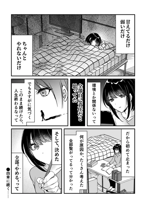 (4/4)

続きは1週間くらいで不定期更新します! 