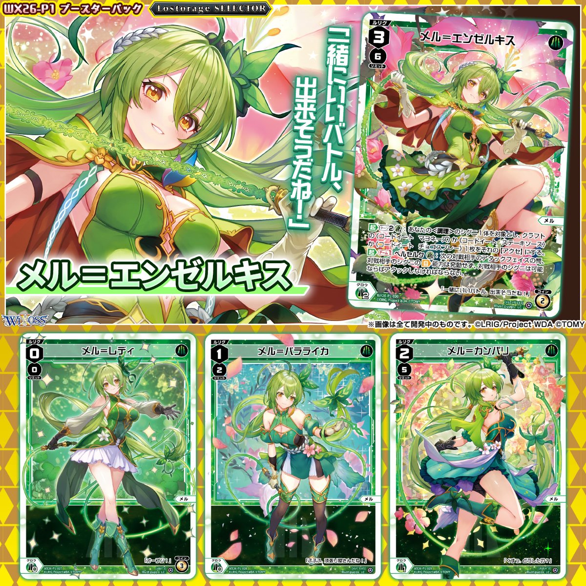 WIXOSS【公式】 (@wixoss_TCG) / Posts / X
