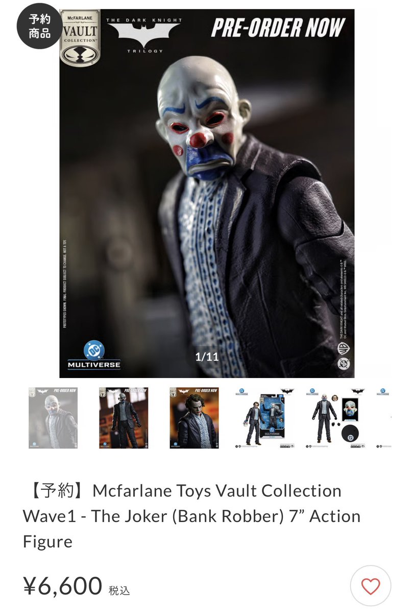 ガンガンjoker　2020年　セット 予約】Mcfarlane Toys Vault Collection Wave1 - The Joker (Bank