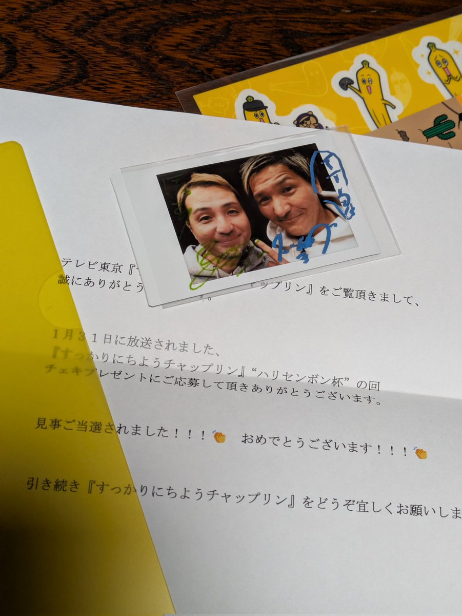 チャップリン様ご依頼品 こういうのがちゃんと届いているの嬉しい😂