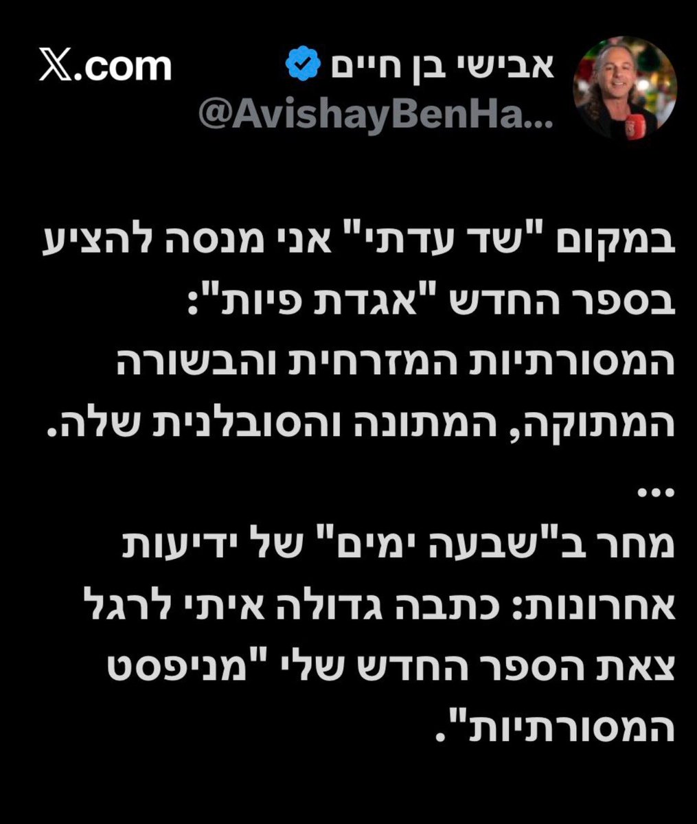 2000🇮🇱aflalo13 tweet media