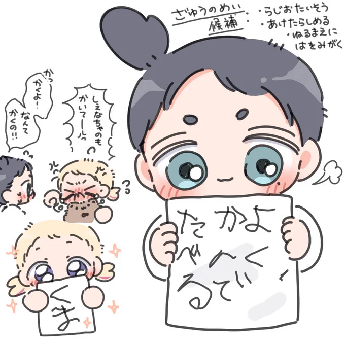 「ちゅばぇちゃんもうじもかけるんだよ😁🖊️」 