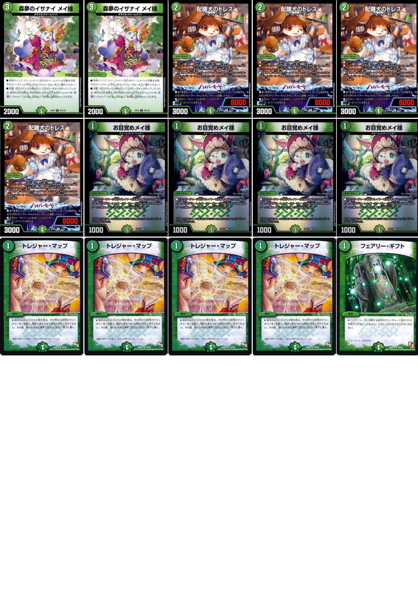 ドリームメイト　デッキ　微高レート　トレジャーマップ　プロモ ✨千葉PAOクリティカル✨ #デュエマ デッキ入荷のお知らせです