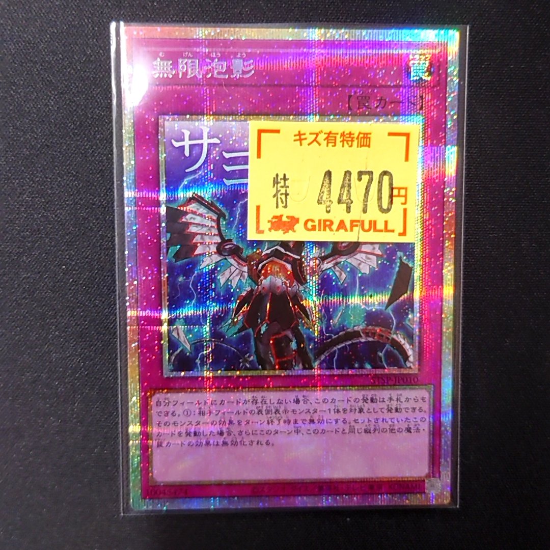 遊戯王OCG】 ✨️✨️✨️キズアリ特価情報✨️✨️✨️ 赫の聖女