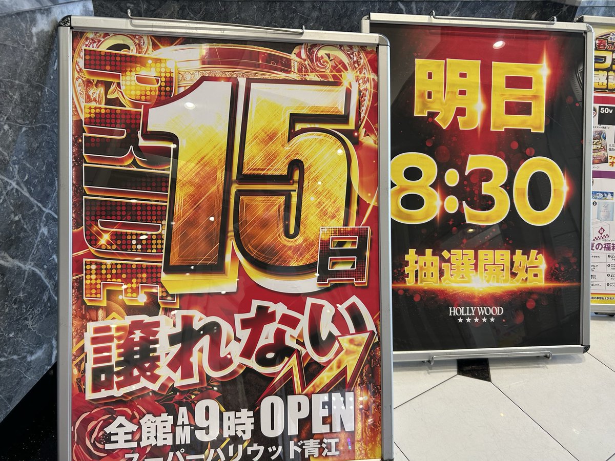 明日、5月15日(金)‼️ (伝えたいことは沢山あるんですが🙄) 抽選時間