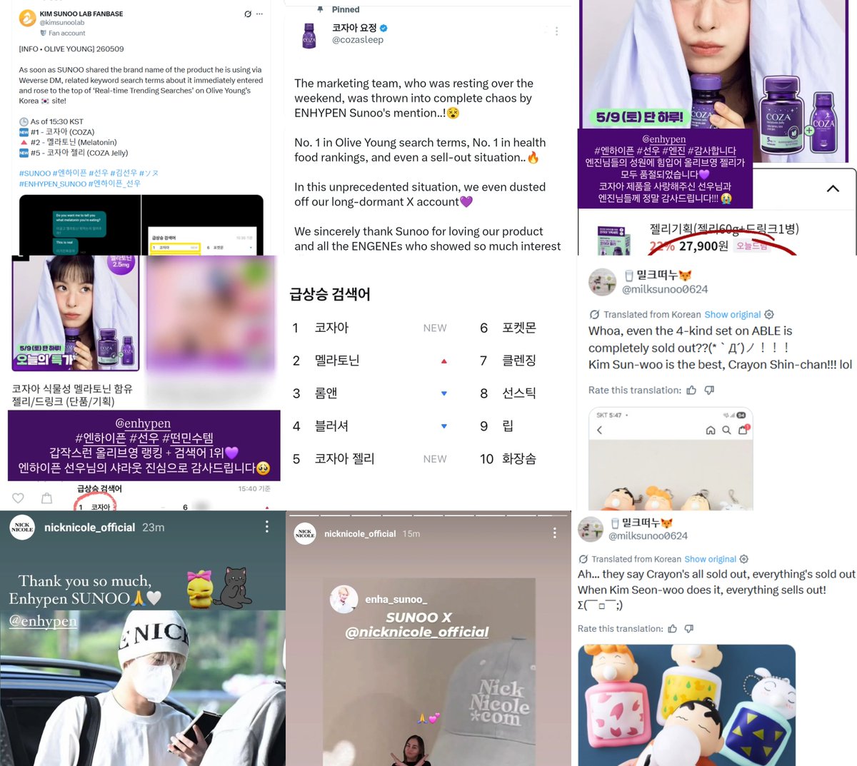୨୧ sunoo files ୨୧ tweet media