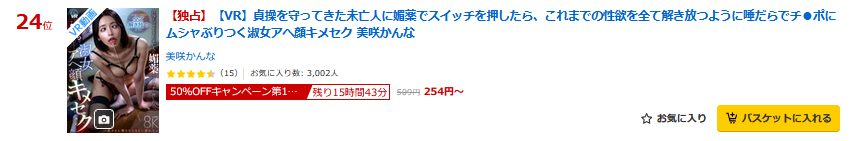 prime_AV_info's tweet photo. #GG #PR 
🌟明日 5月15日(金) 09:59 まで🌟

▶50％OFFキャンペーン第11弾
▶動画 売れ筋 24位(05/14)
【VR】貞操を守ってきた未亡人に媚薬でスイッチを押したら、これまでの性欲を全て解き放つように唾だらでチ●ポにムシャぶりつく...
https://t.co/Do2zISCISk

#美咲かんな @kanna_misaki https://t.co/3VJEeUeCUW