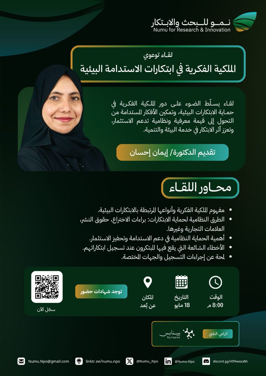 نمو للبحث والابتكار tweet media