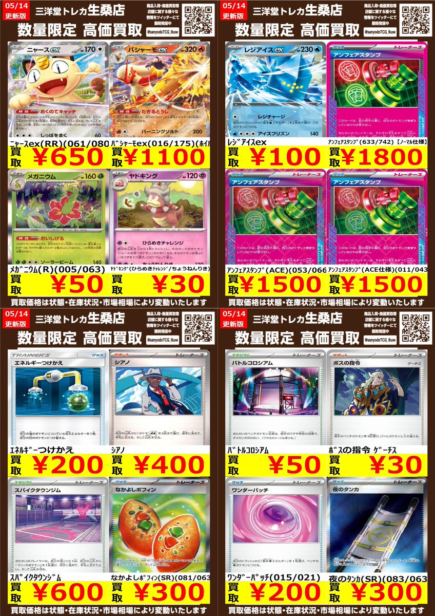 ⭐︎非売品⭐︎ 読売ジャイアンツ 配布カード コンプセット 全84種セット　貴重！② ポケカ 🔥高価買取情報更新🔥 ドシドシお持ち込み下さい💪 ✨ﾆｬｰｽex(RR