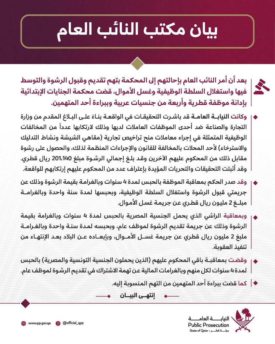 حمد لحدان المهندي tweet media