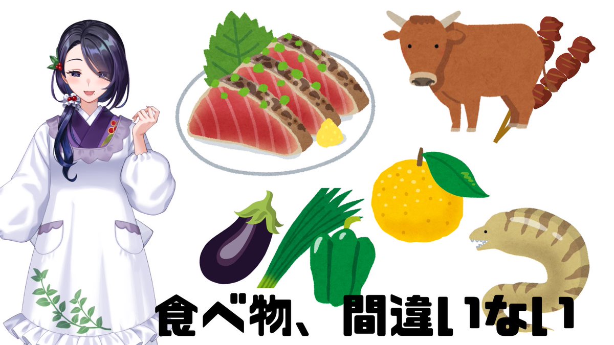 万葉宴楽良🍶🌶️【高知】ご当地Vtuber@VRegion tweet media