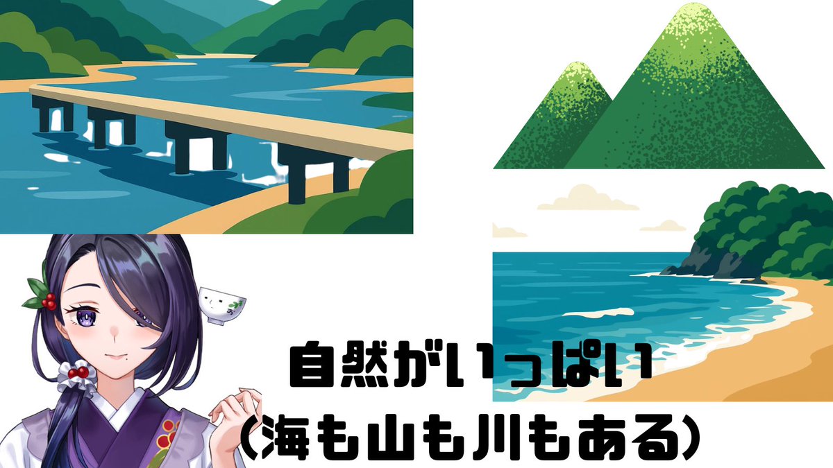 万葉宴楽良🍶🌶️【高知】ご当地Vtuber@VRegion tweet media