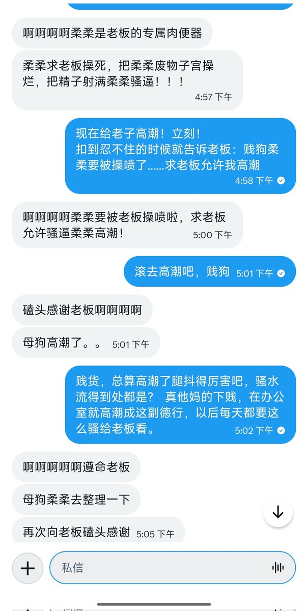Labmem_01's tweet photo. 母狗在工位上当着同事面，被调教的一边偷偷扣逼一边汇报自己的贱样，湿透的内裤乖乖脱下来放在包里带着骚味继续工作。最后在办公室高潮到全身发抖，骚水流得到处都是被彻底玩坏
表面装得一本正经，实际上就是个一天不被老板操就发浪的肉便器。@rourouairourou
#母狗 #公开羞辱  #女奴 #调教 #文爱 https://t.co/dqeheIMNns