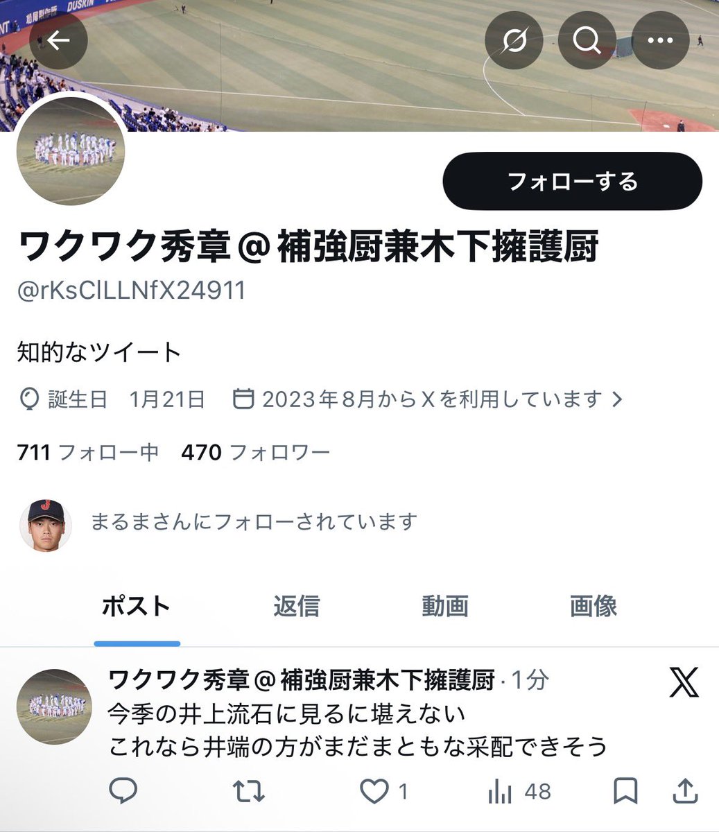 西本 正和 tweet media
